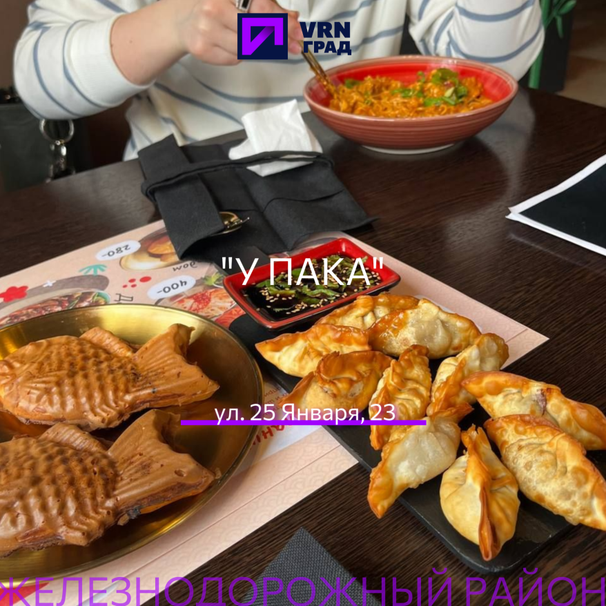 2.png Фото взято из архива "Воронеж Град"