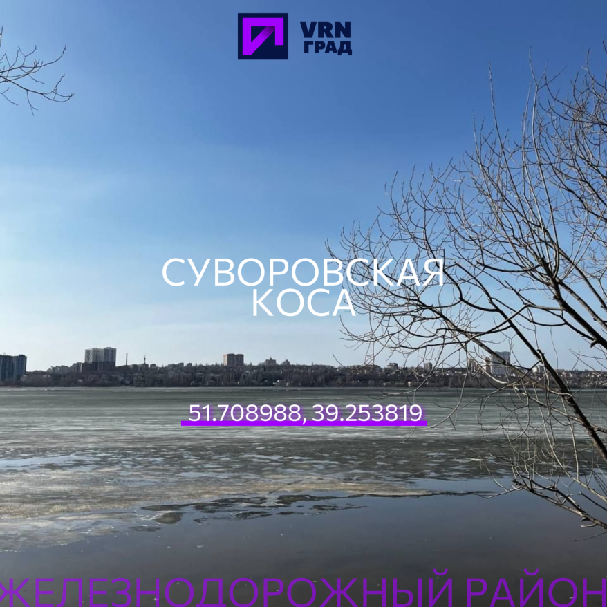 3.png Фото взято из архива "Воронеж Град"