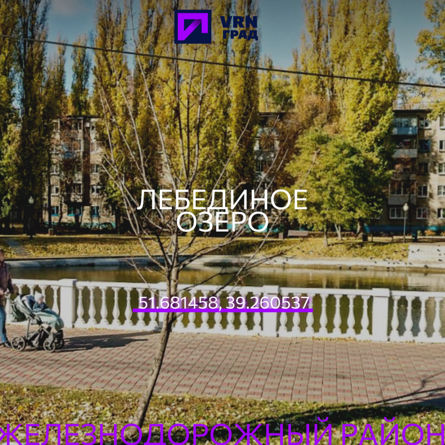 4.png Фото взято из архива "Воронеж Град"