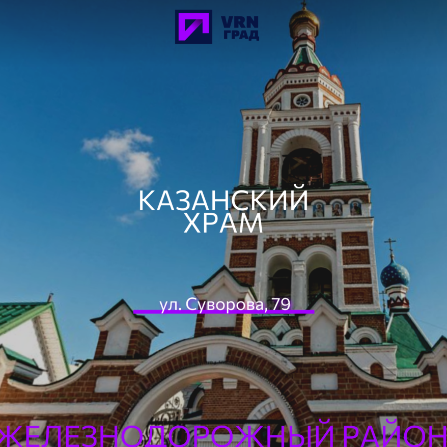 5.png Фото взято из архива "Воронеж Град"