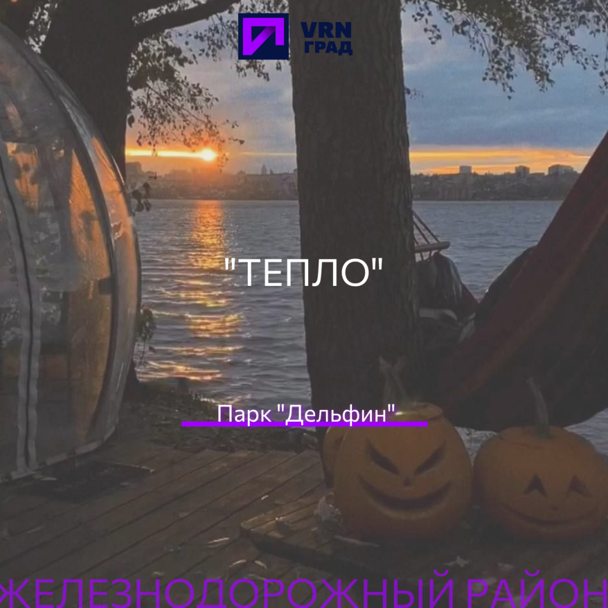 6.png Фото взято из архива "Воронеж Град"