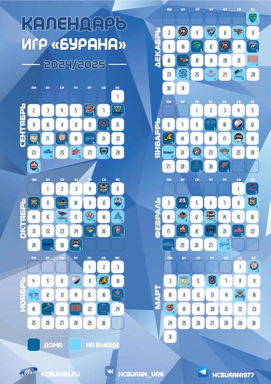 lm-exO1o_FQ.jpg Расписание ВХЛ