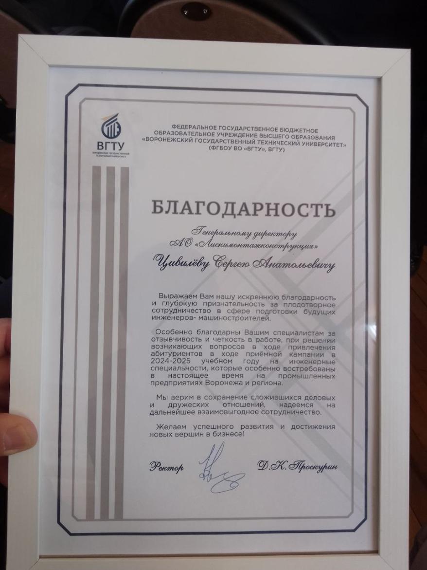 5453890897600175307.jpg Благодарность