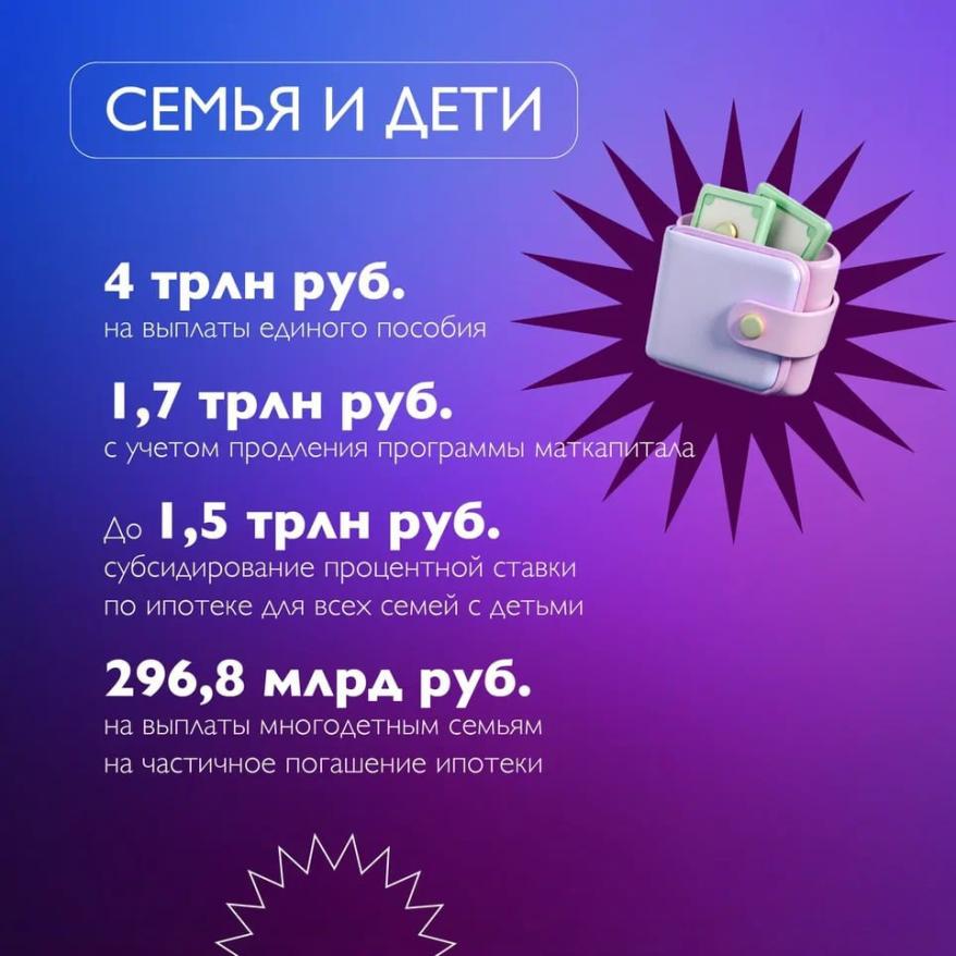 Семья и дети