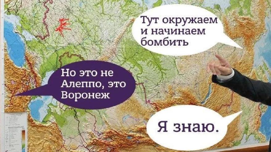 54457457.jpg бомбить воронеж