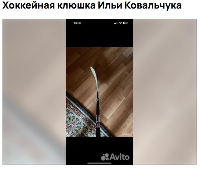 клюшка.jpg клюшка
