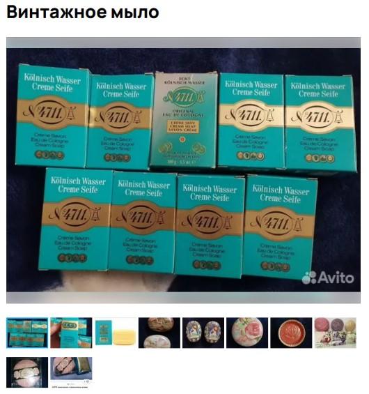мыло.jpg мыло