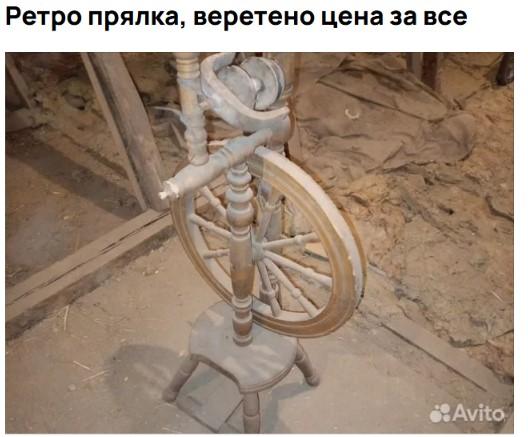 прялка .jpg прялка