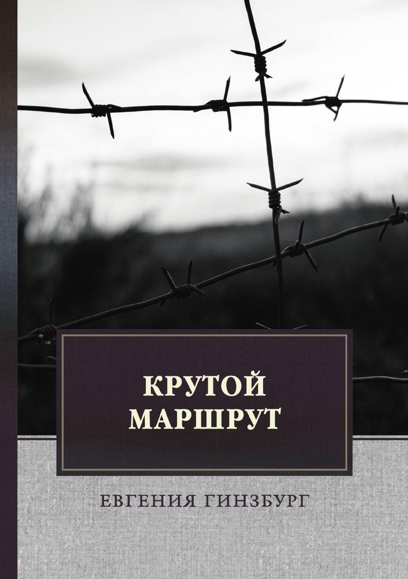 Гинзбург.jpg Гинзбург