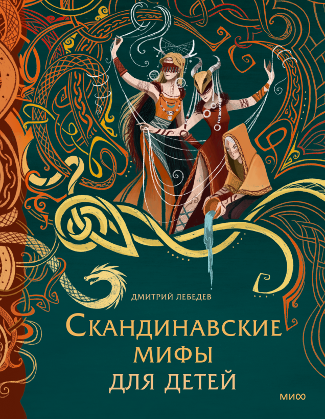 мифы.png мифы