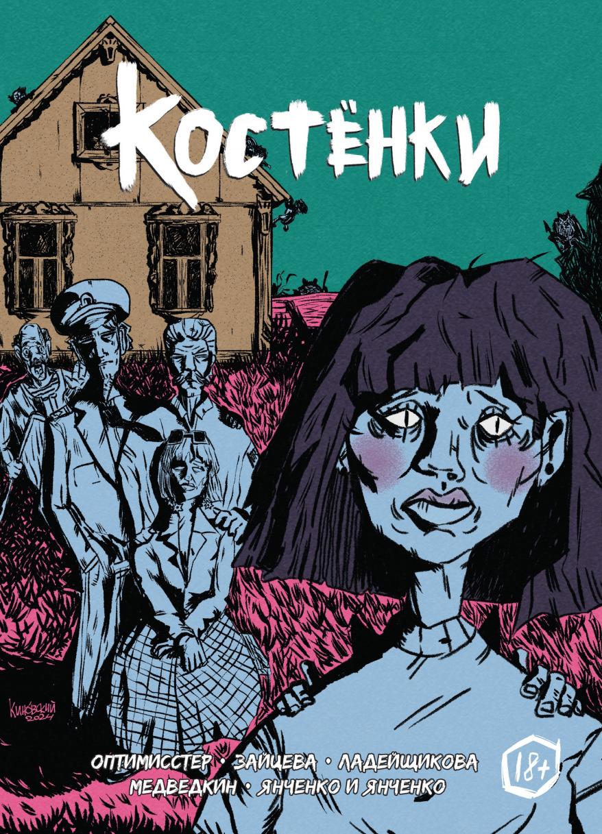 Петр Киновский.jpg Петр Киновский