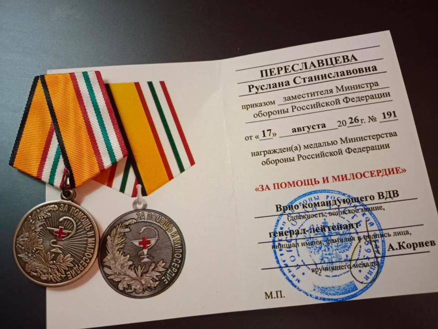 Медаль