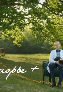 лукоморье